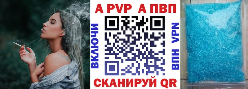 Alpha PVP СК  Люберцы 