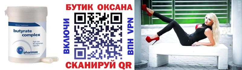 БУТИРАТ вода  как найти закладки  Люберцы 