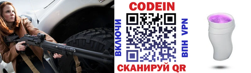 маркетплейс состав Люберцы Кодеин напиток Lean (лин)