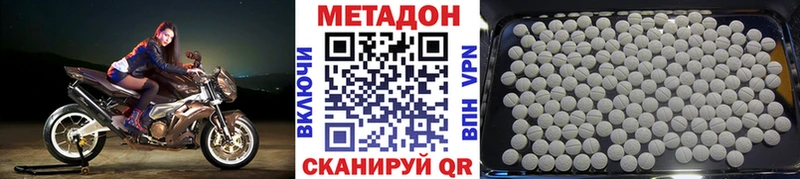 Метадон мёд  Люберцы 