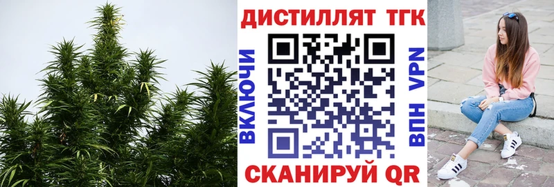 Дистиллят ТГК THC oil  Люберцы 